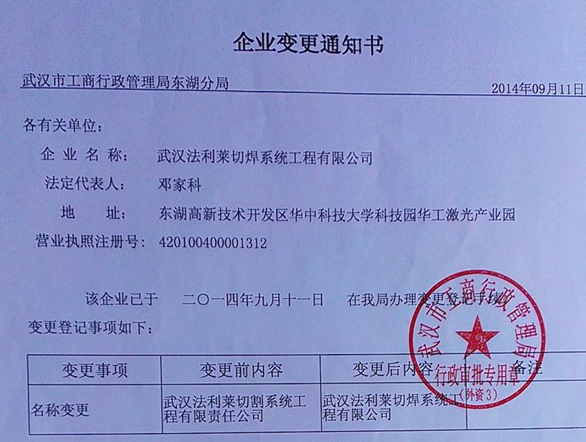 轻松步入商业世界：武汉注册公司的便捷之路